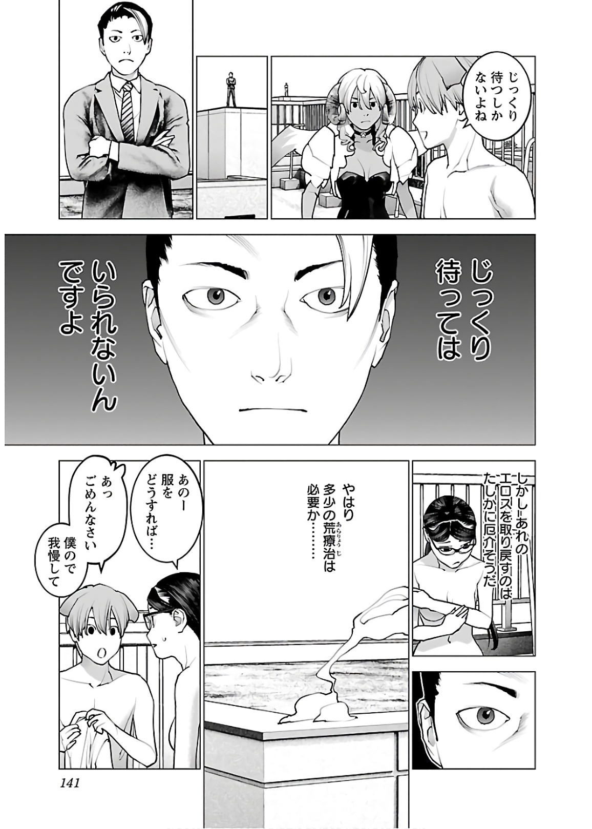 Seishokuki Chap 110 - Next Chap 111
