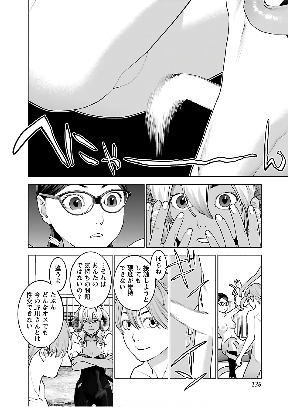 Seishokuki Chap 110 - Next Chap 111