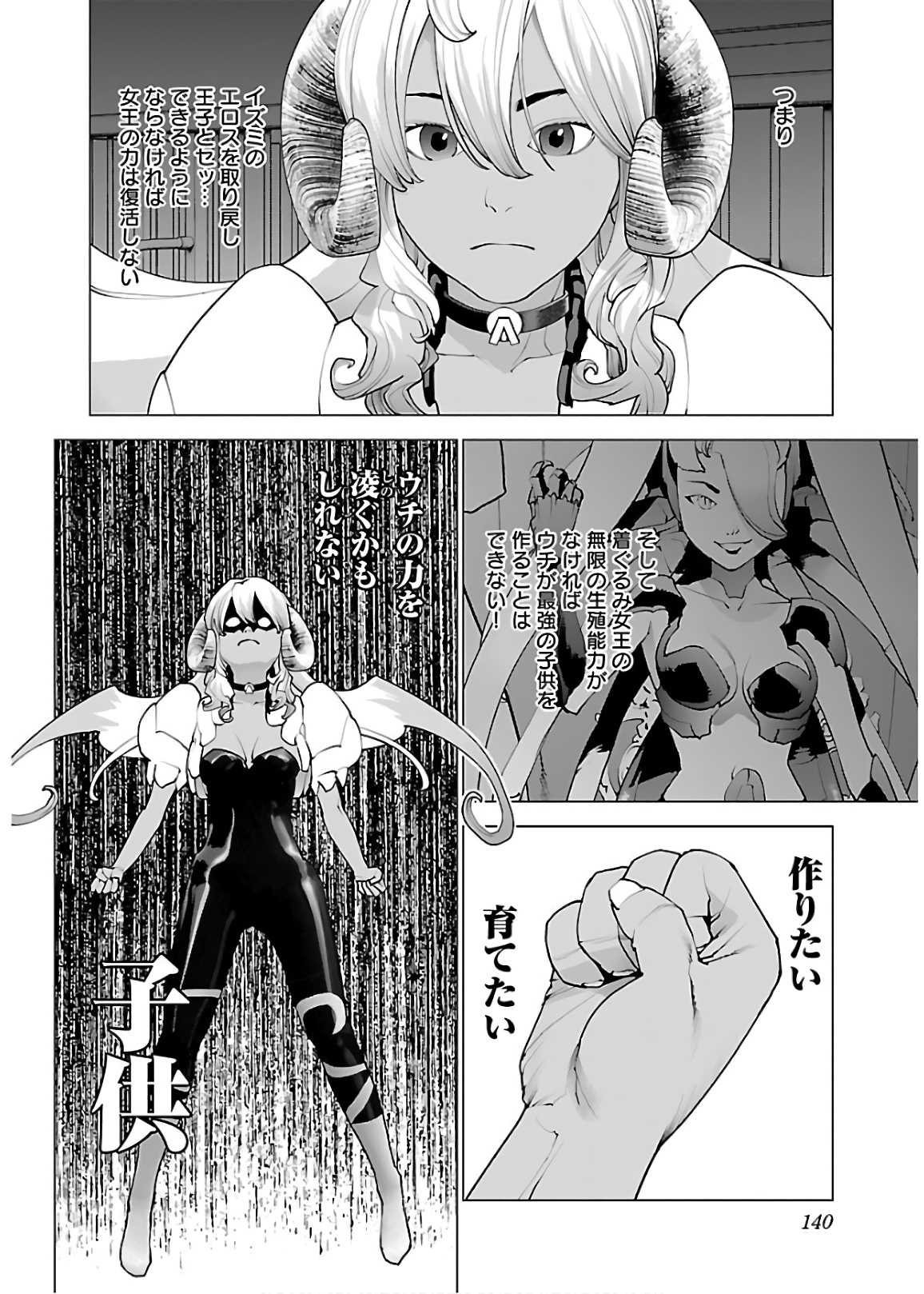 Seishokuki Chap 110 - Next Chap 111