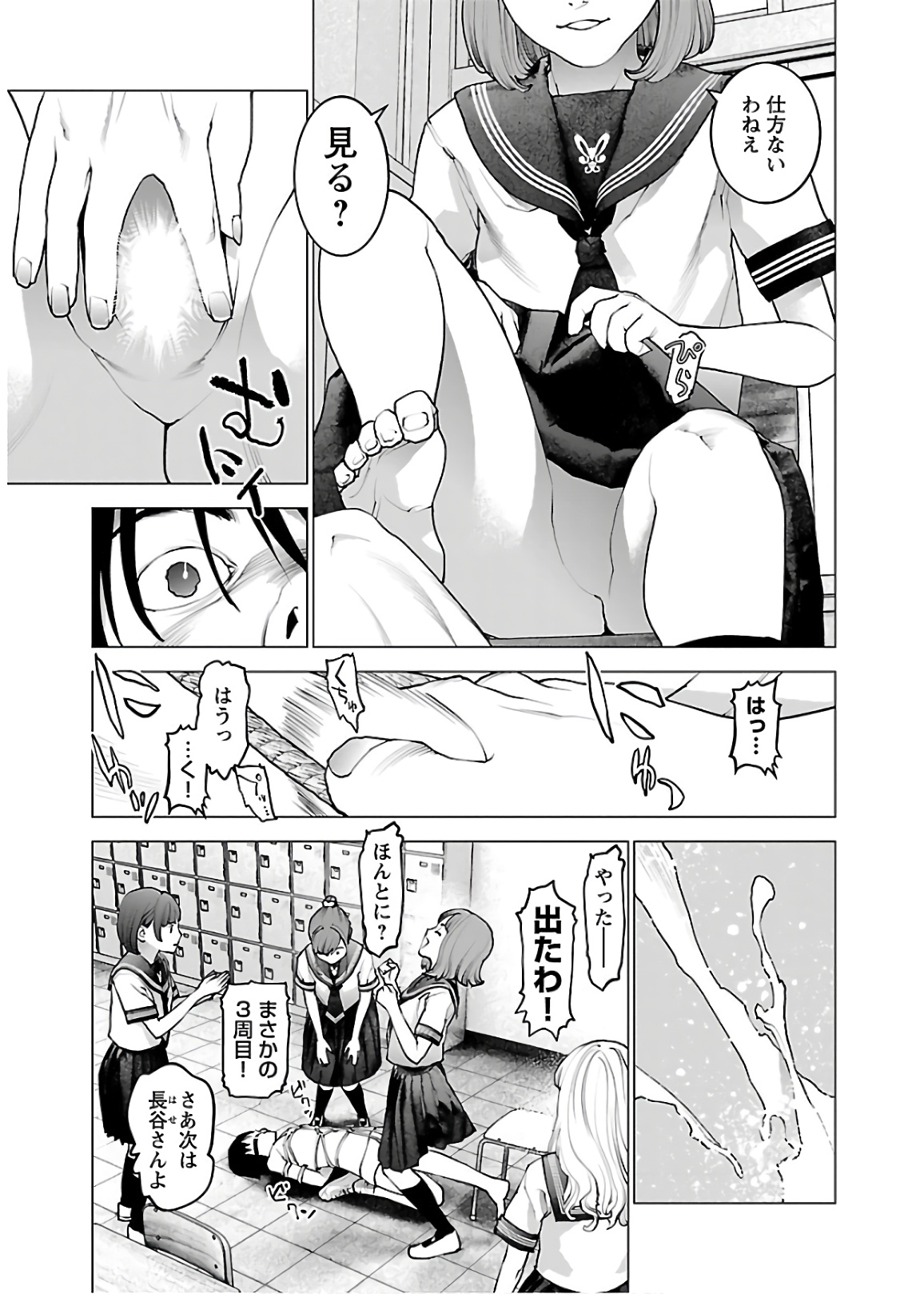 Seishokuki Chap 110 - Next Chap 111