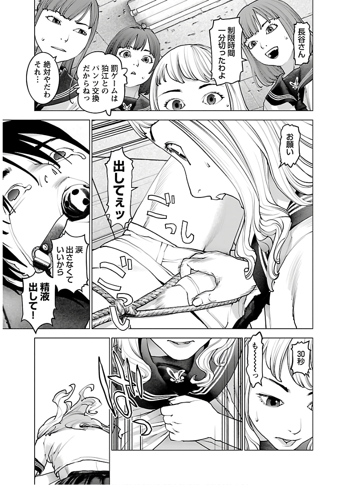 Seishokuki Chap 110 - Next Chap 111