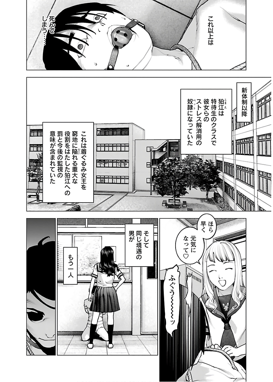 Seishokuki Chap 110 - Next Chap 111