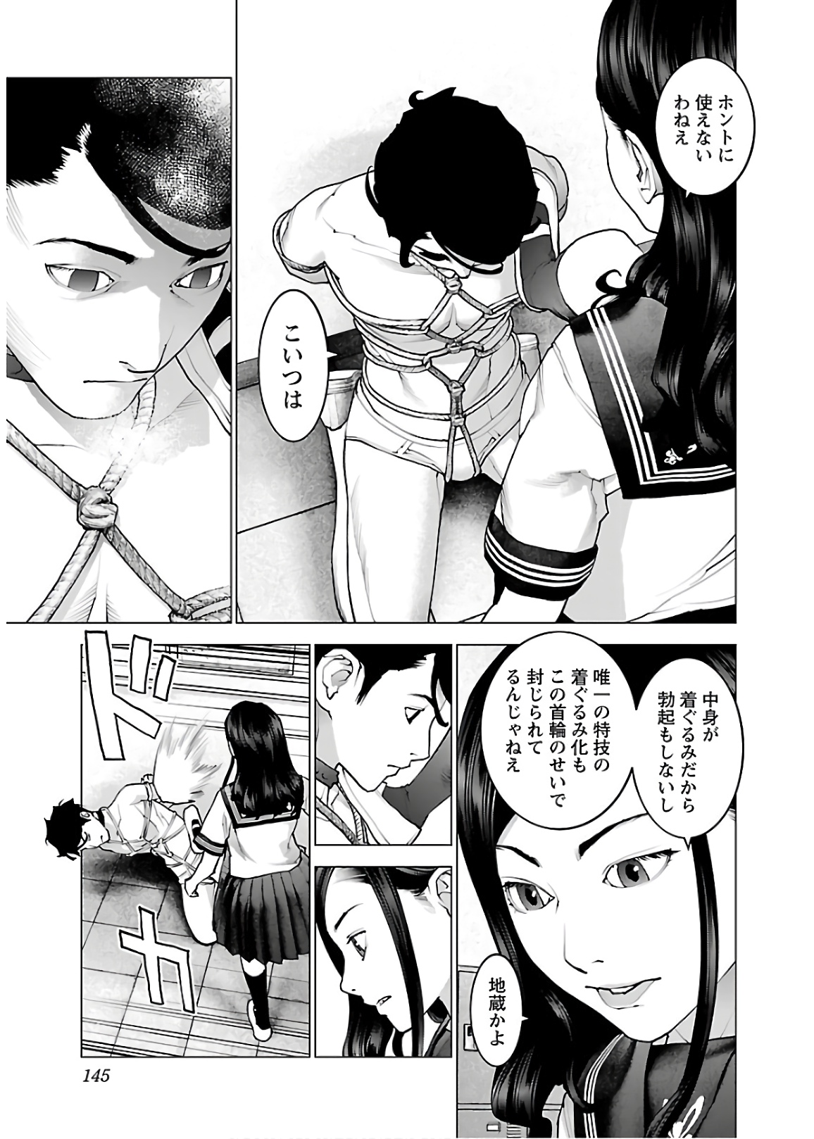 Seishokuki Chap 110 - Next Chap 111