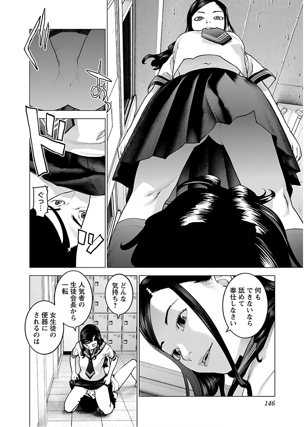 Seishokuki Chap 110 - Next Chap 111
