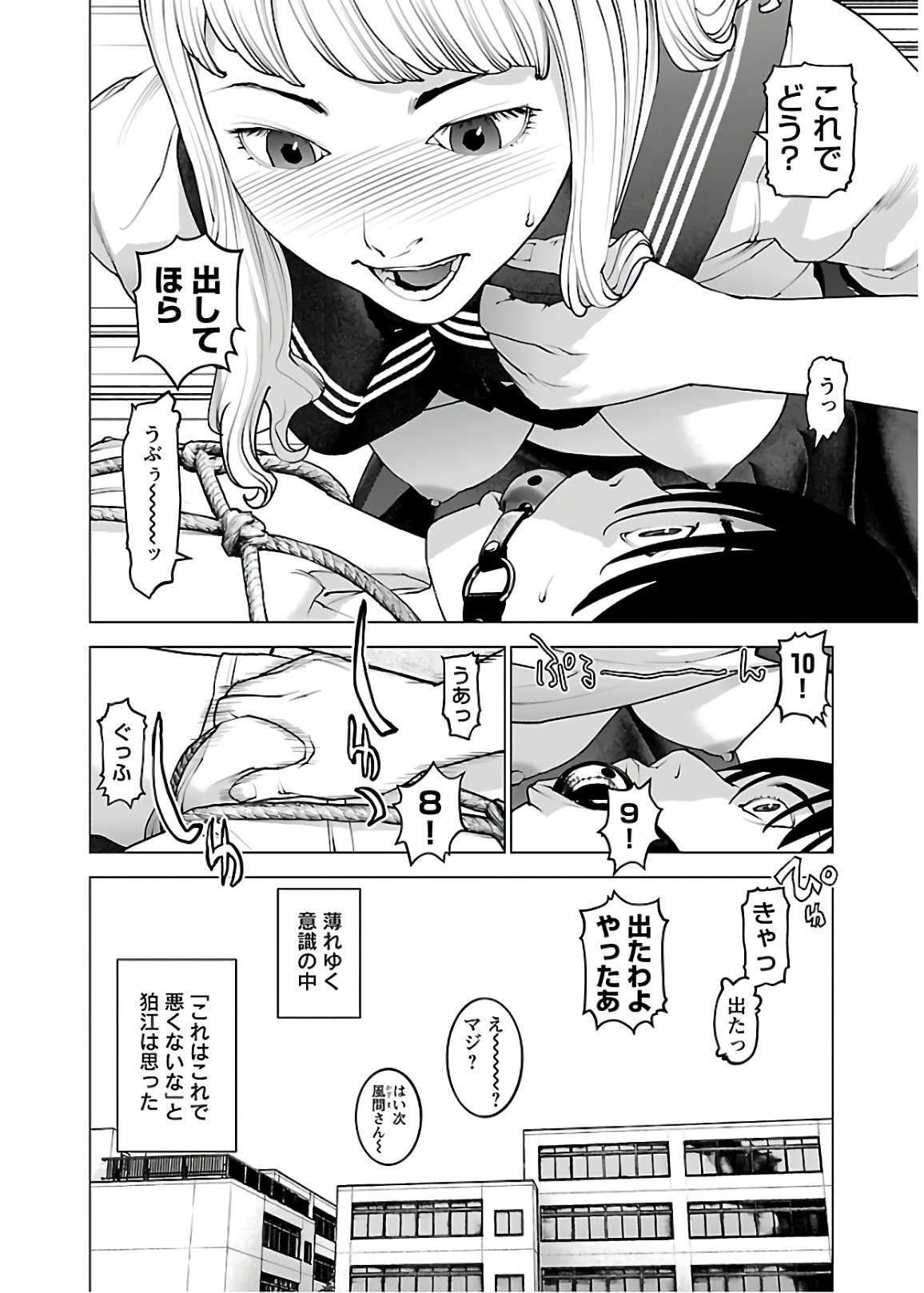 Seishokuki Chap 110 - Next Chap 111