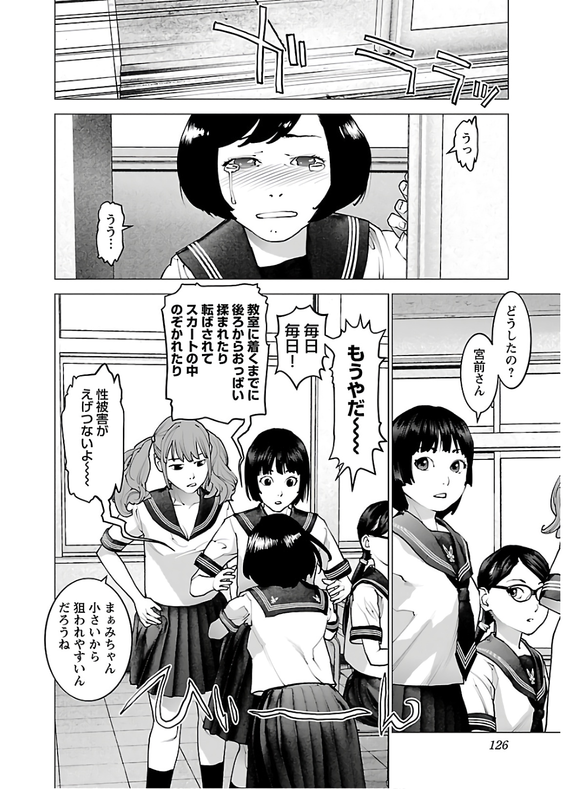 Seishokuki Chap 110 - Next Chap 111