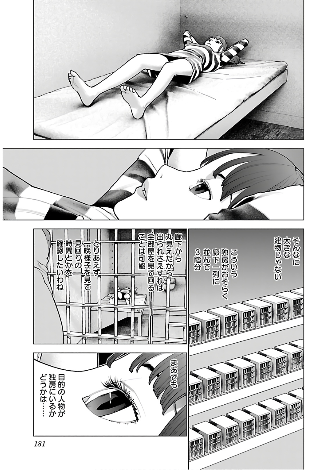 Seishokuki Chap 112 - Next Chap 113