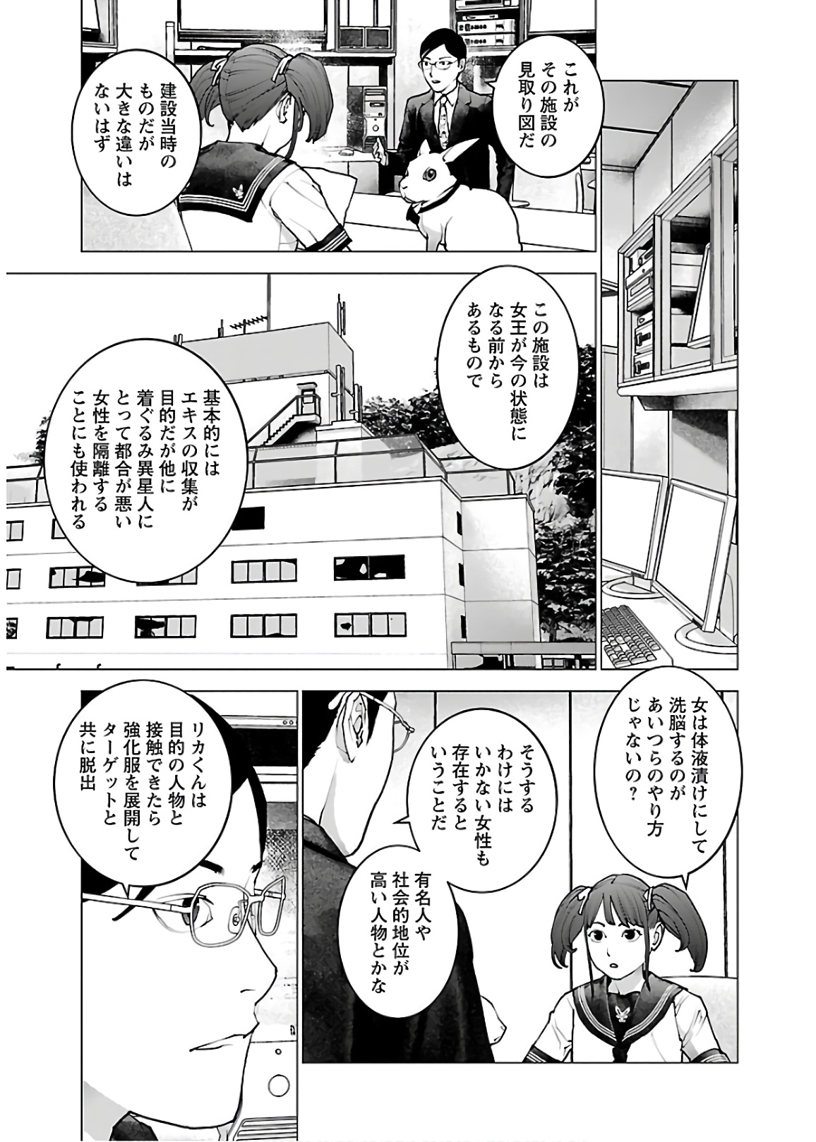 Seishokuki Chap 112 - Next Chap 113