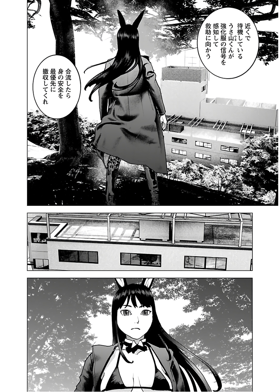 Seishokuki Chap 112 - Next Chap 113
