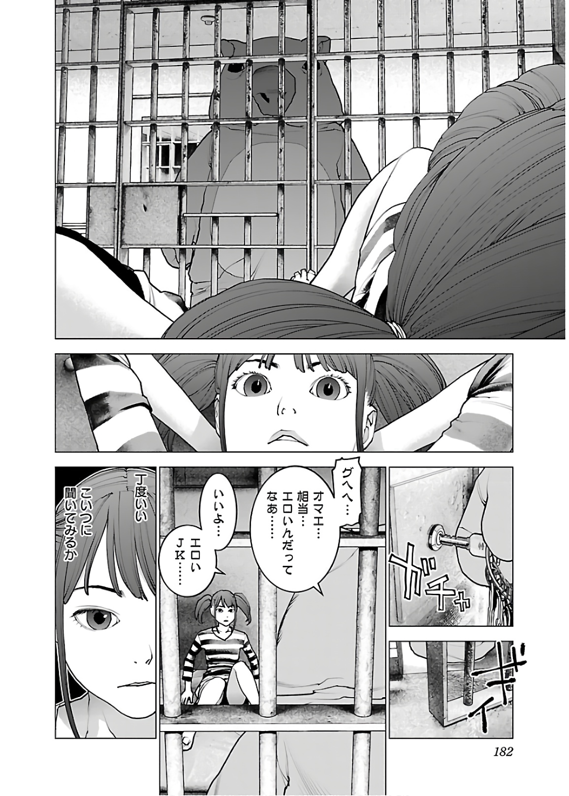 Seishokuki Chap 112 - Next Chap 113