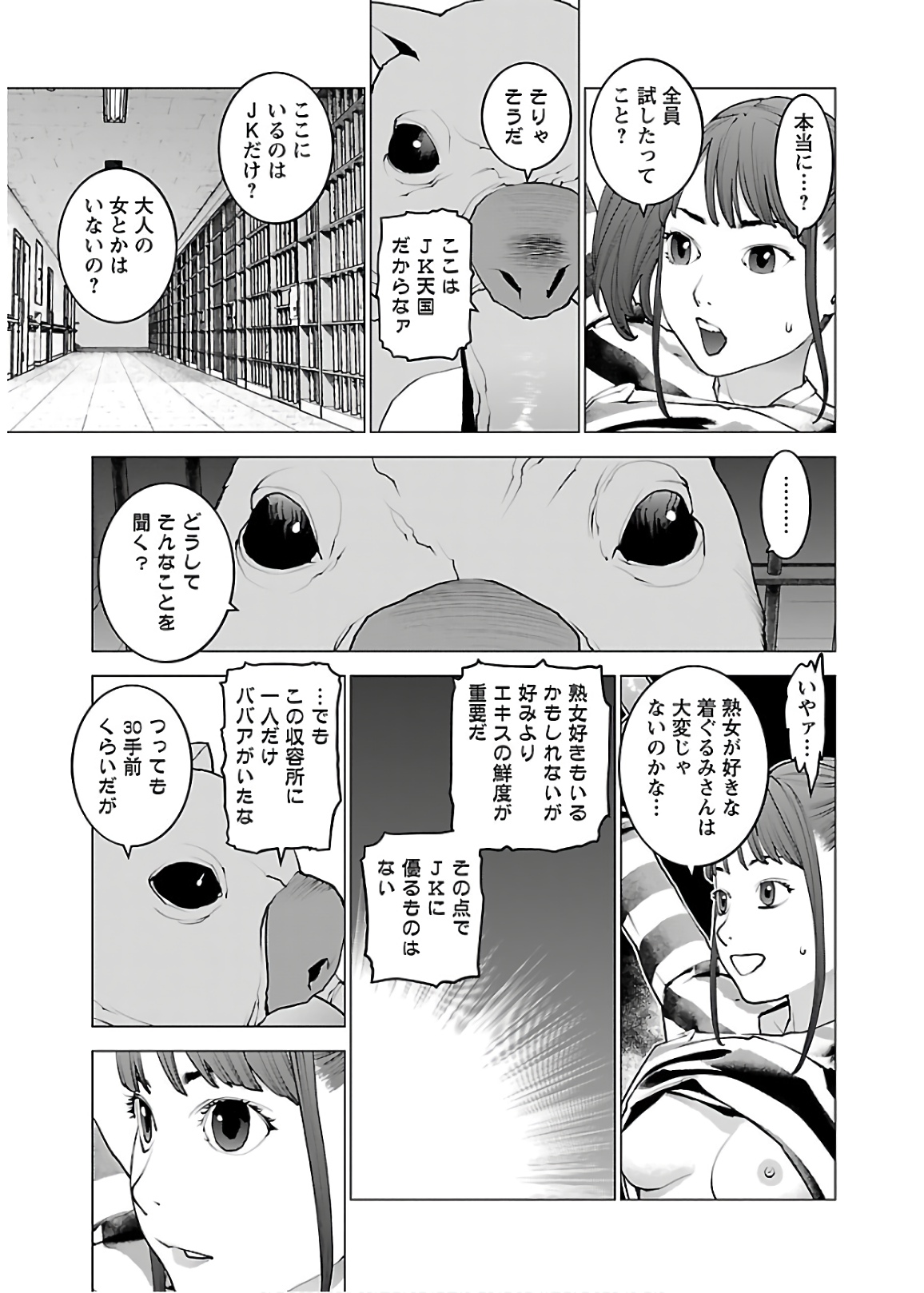 Seishokuki Chap 112 - Next Chap 113