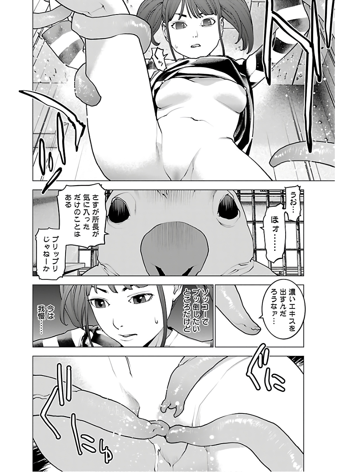 Seishokuki Chap 112 - Next Chap 113