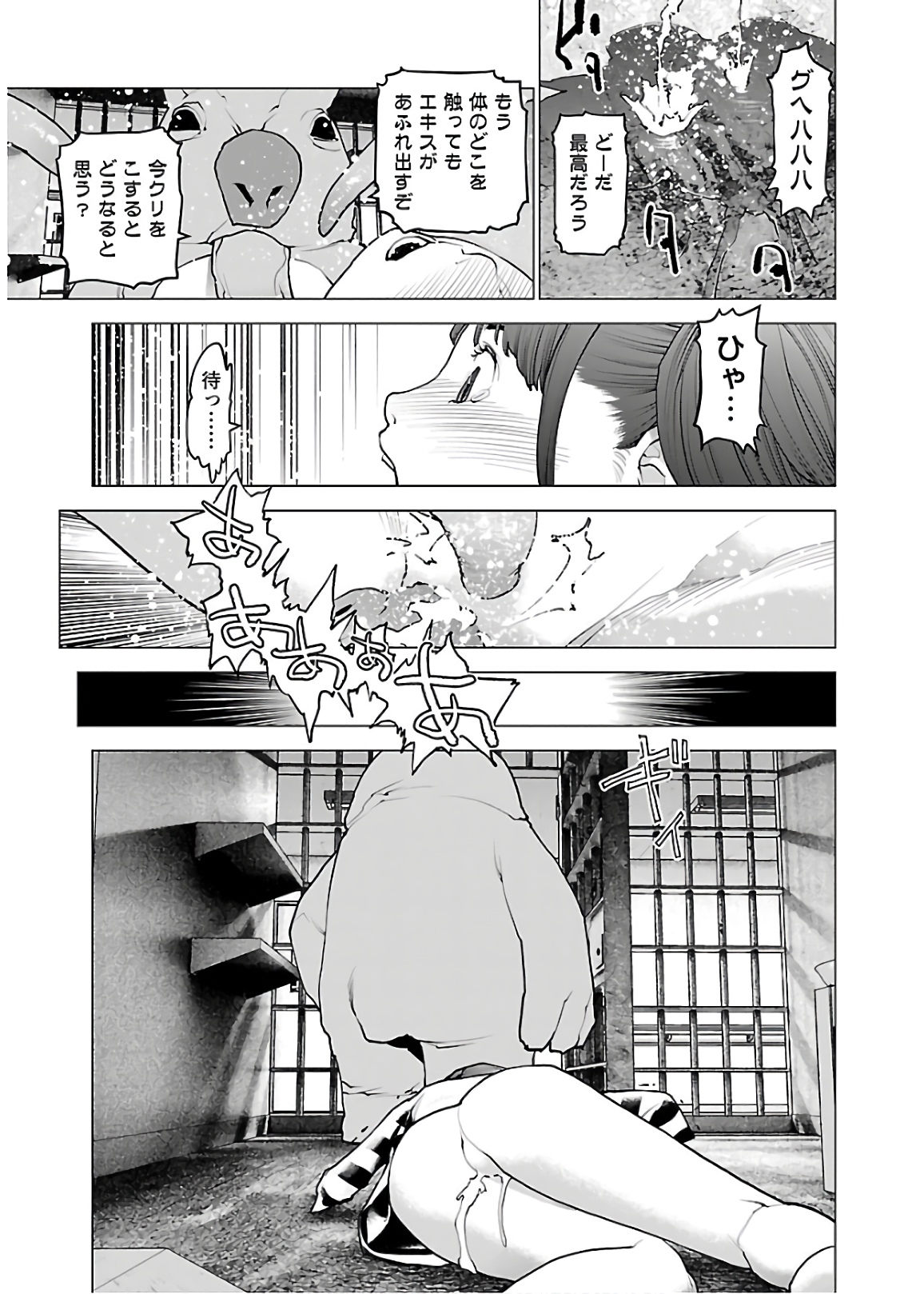 Seishokuki Chap 112 - Next Chap 113