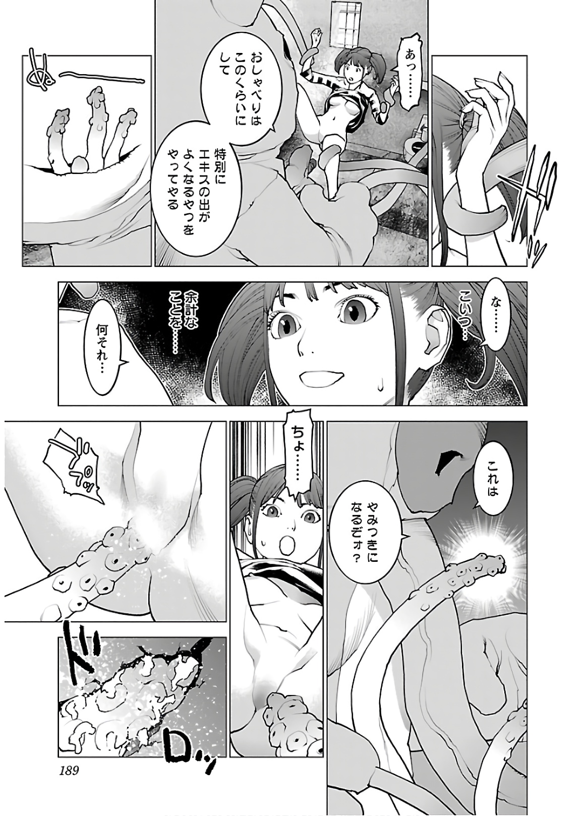 Seishokuki Chap 112 - Next Chap 113