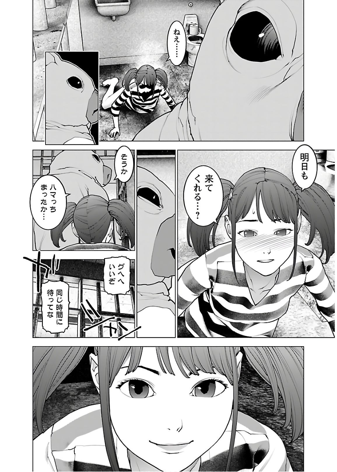 Seishokuki Chap 112 - Next Chap 113