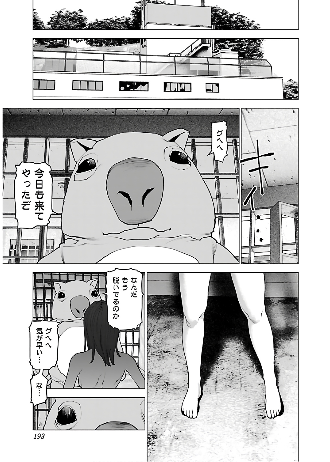 Seishokuki Chap 112 - Next Chap 113