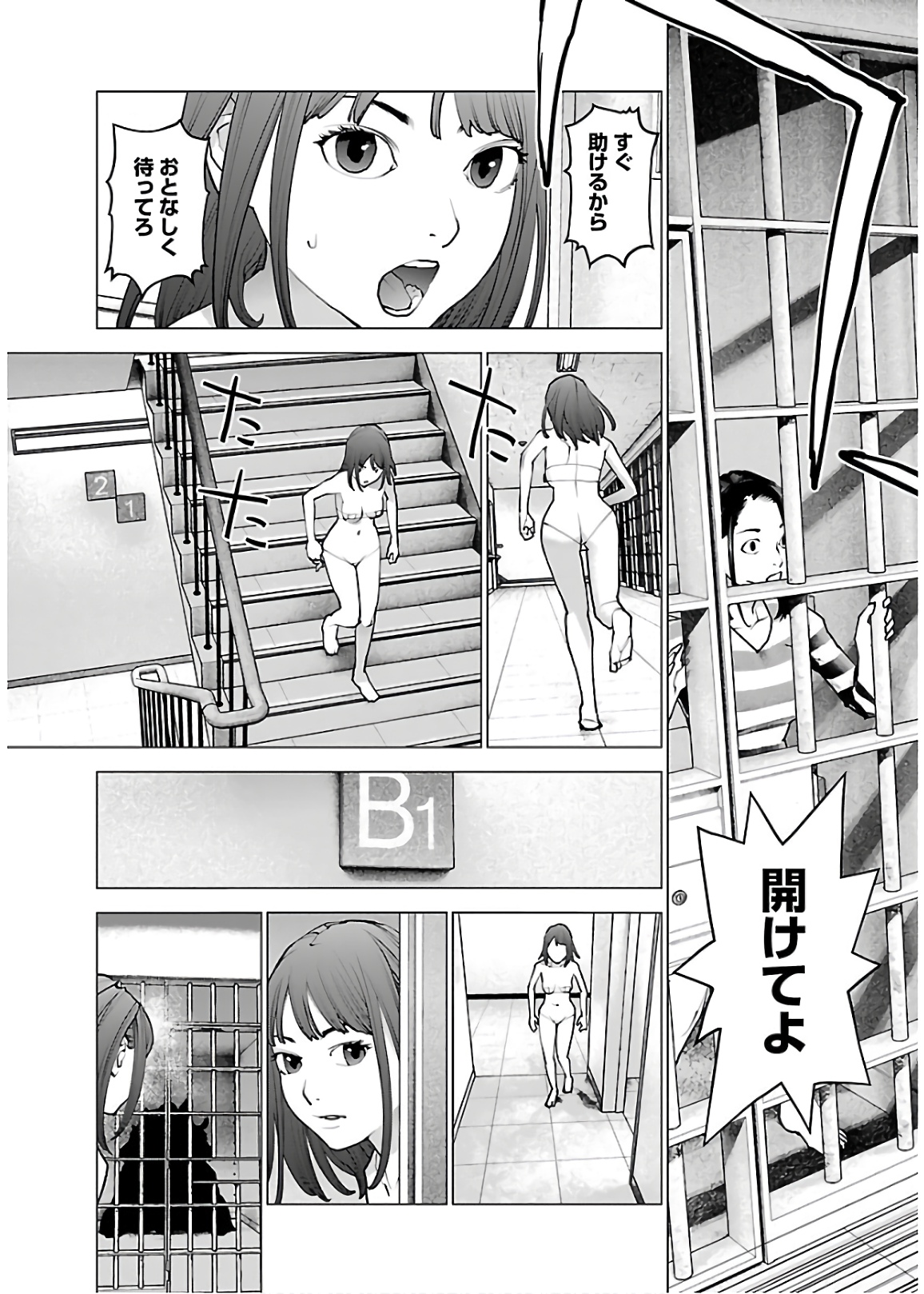 Seishokuki Chap 112 - Next Chap 113