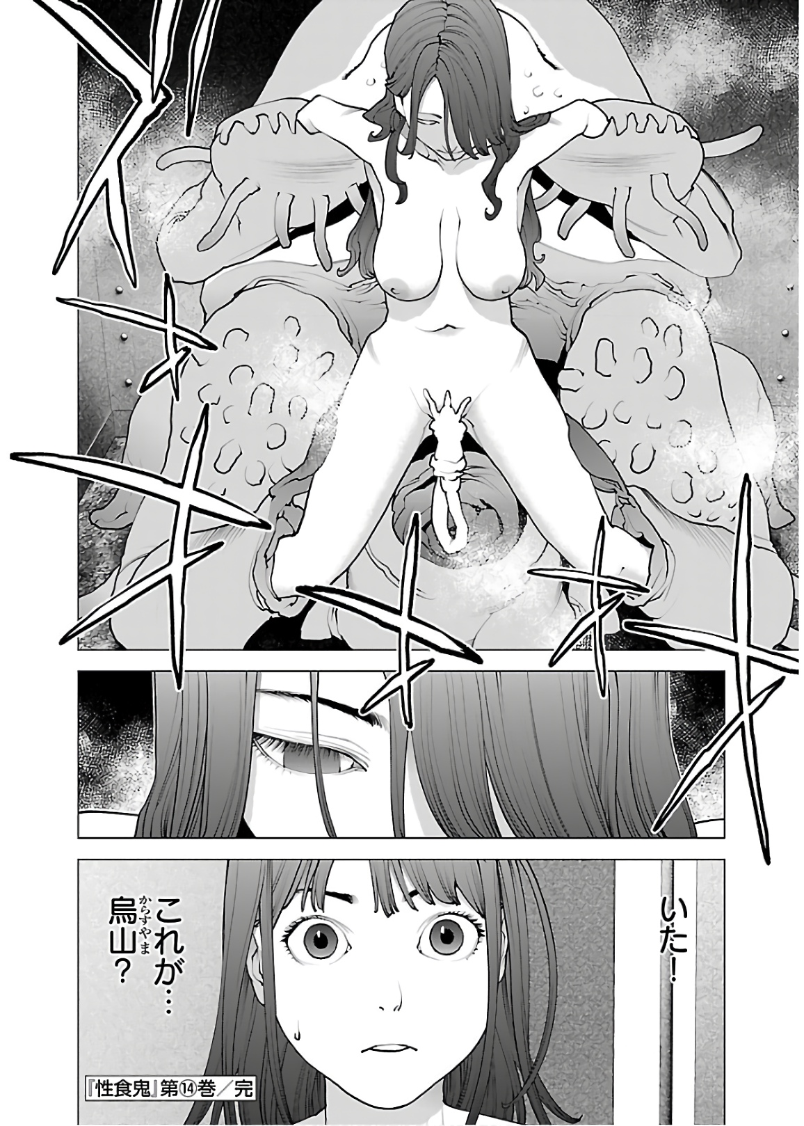 Seishokuki Chap 112 - Next Chap 113