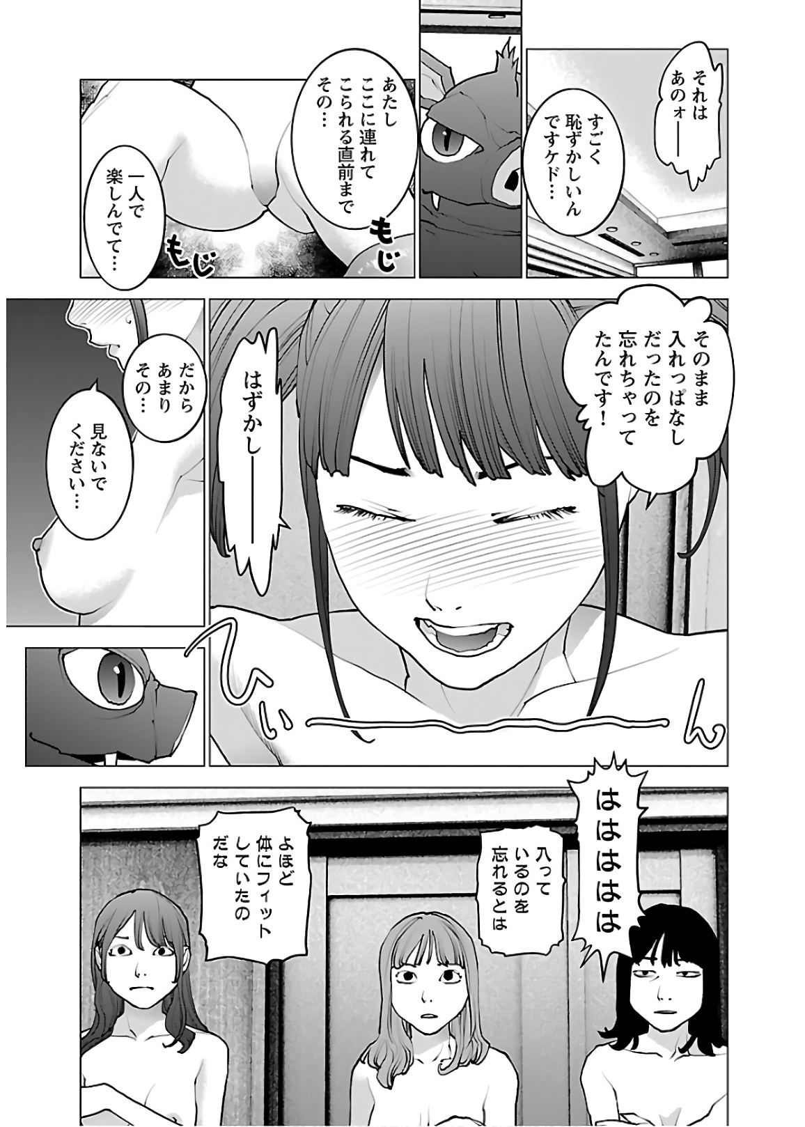 Seishokuki Chap 112 - Next Chap 113