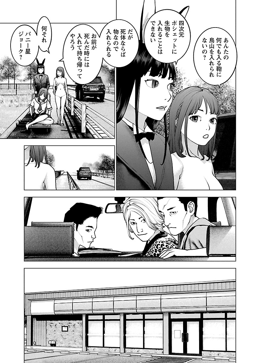 Seishokuki Chap 114 - Next Chap 115