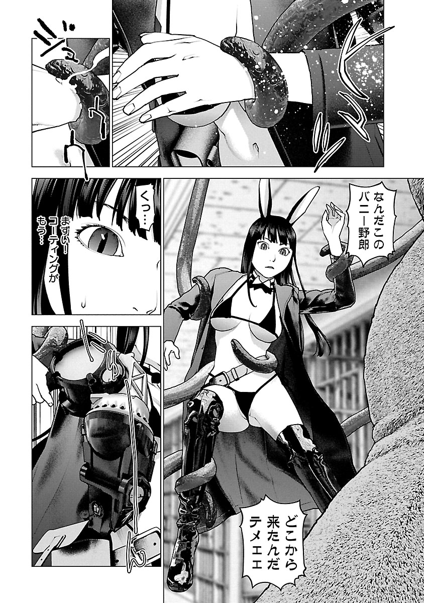 Seishokuki Chap 114 - Next Chap 115