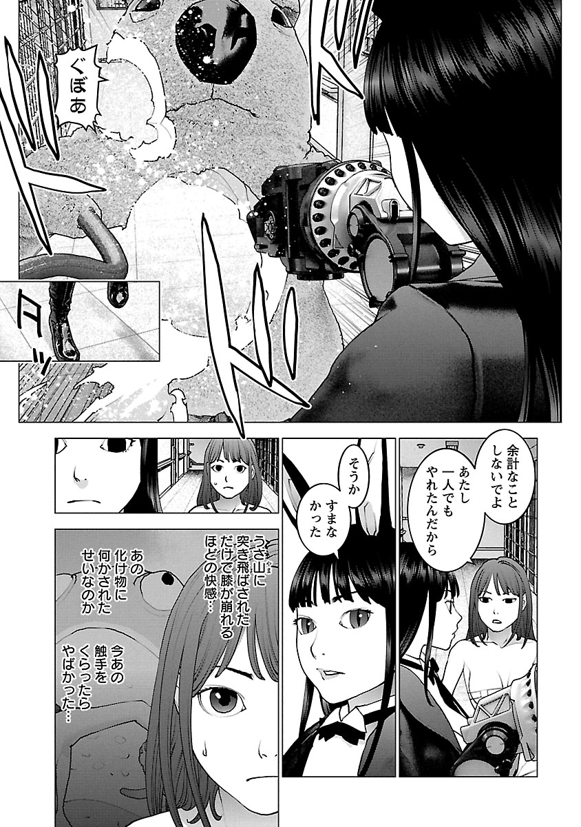 Seishokuki Chap 114 - Next Chap 115
