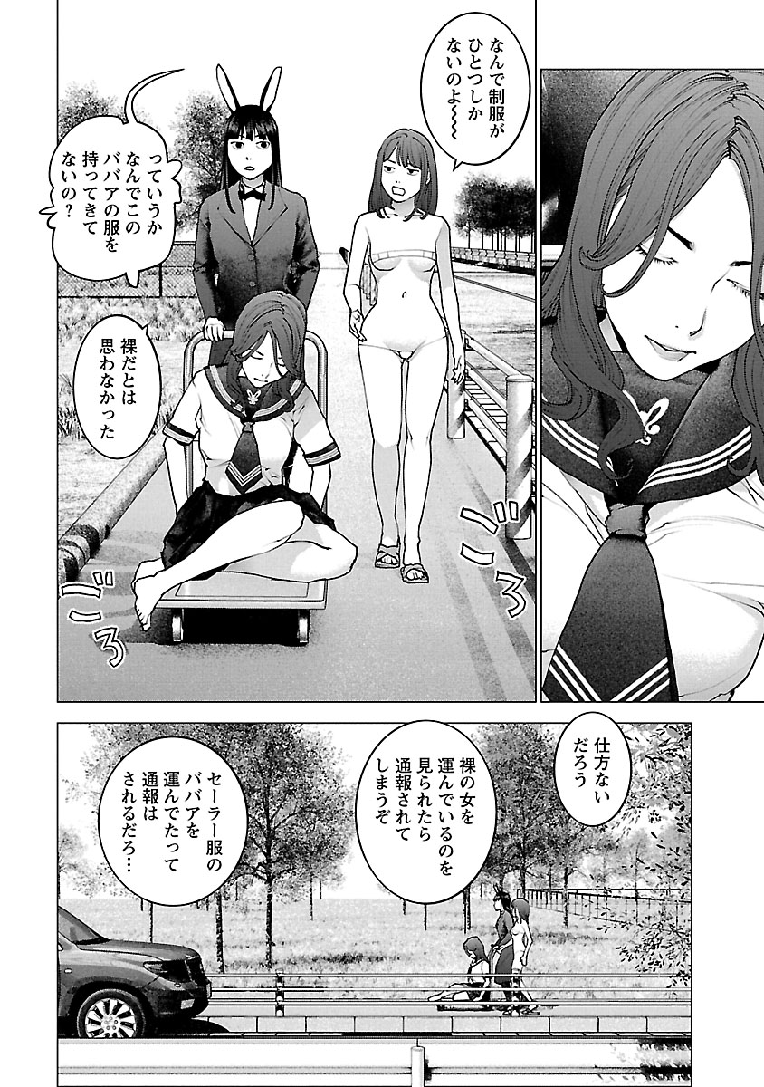 Seishokuki Chap 114 - Next Chap 115