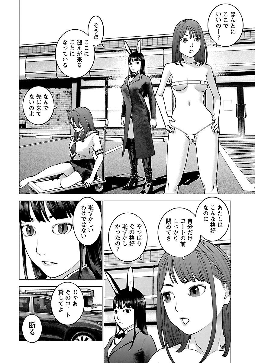 Seishokuki Chap 114 - Next Chap 115