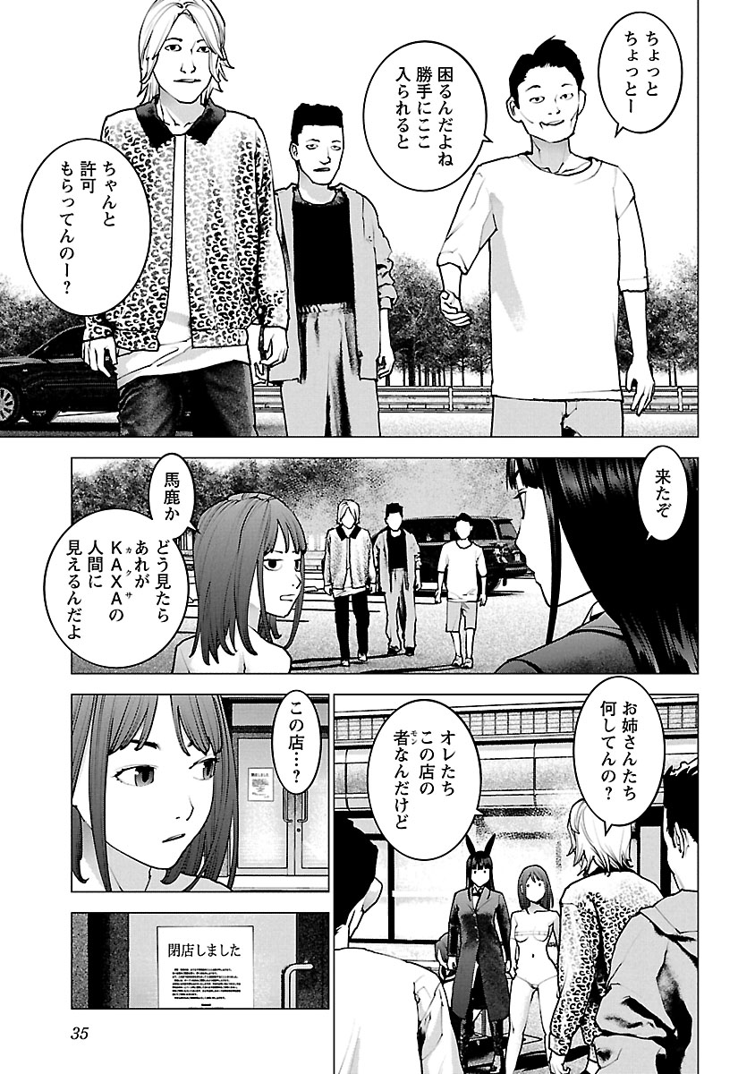 Seishokuki Chap 114 - Next Chap 115