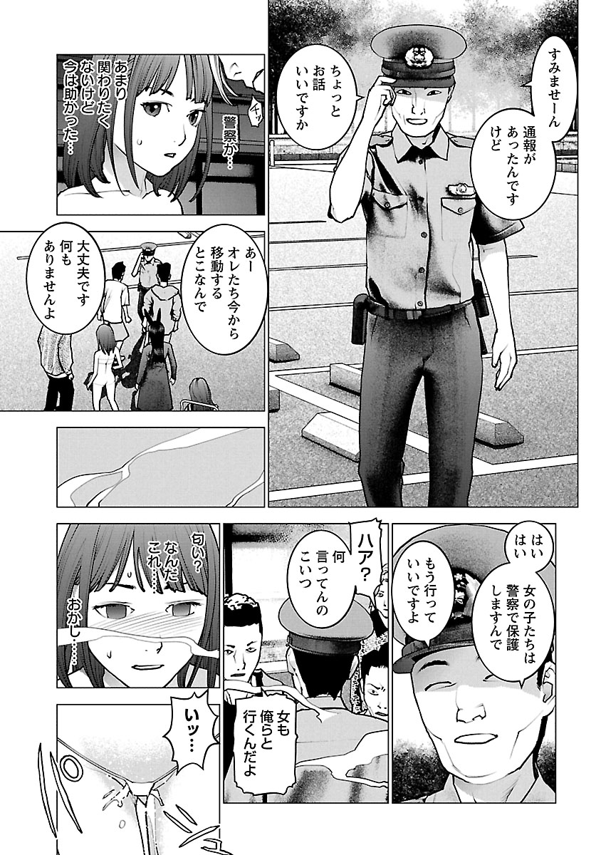 Seishokuki Chap 114 - Next Chap 115