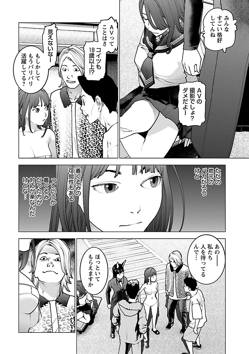 Seishokuki Chap 114 - Next Chap 115