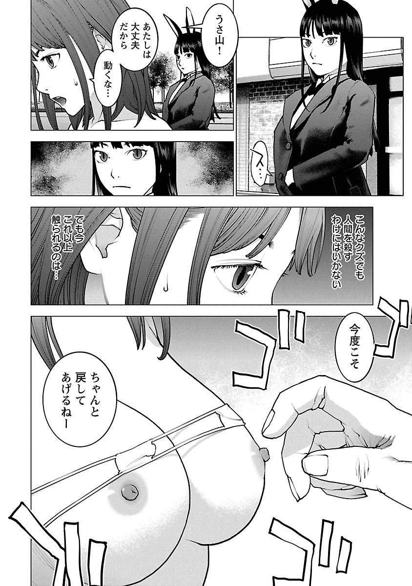 Seishokuki Chap 114 - Next Chap 115