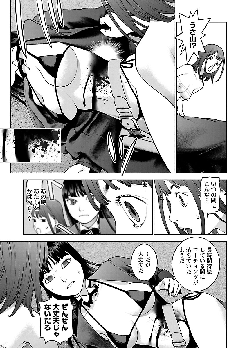 Seishokuki Chap 114 - Next Chap 115