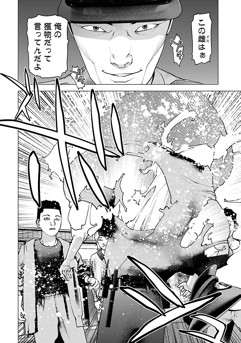 Seishokuki Chap 114 - Next Chap 115