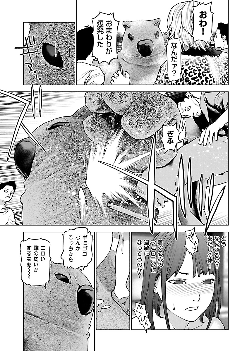Seishokuki Chap 114 - Next Chap 115