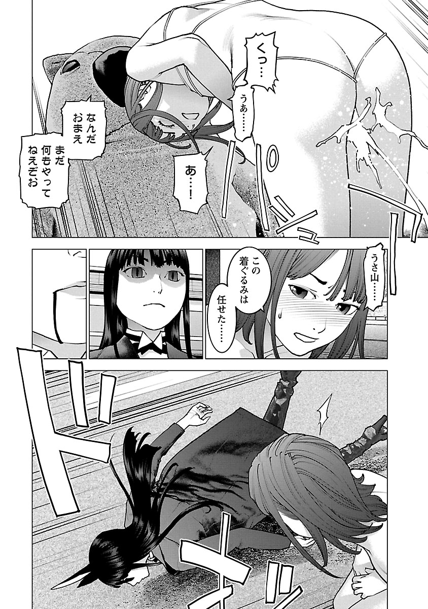 Seishokuki Chap 114 - Next Chap 115