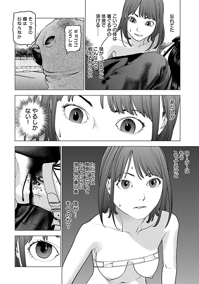 Seishokuki Chap 114 - Next Chap 115