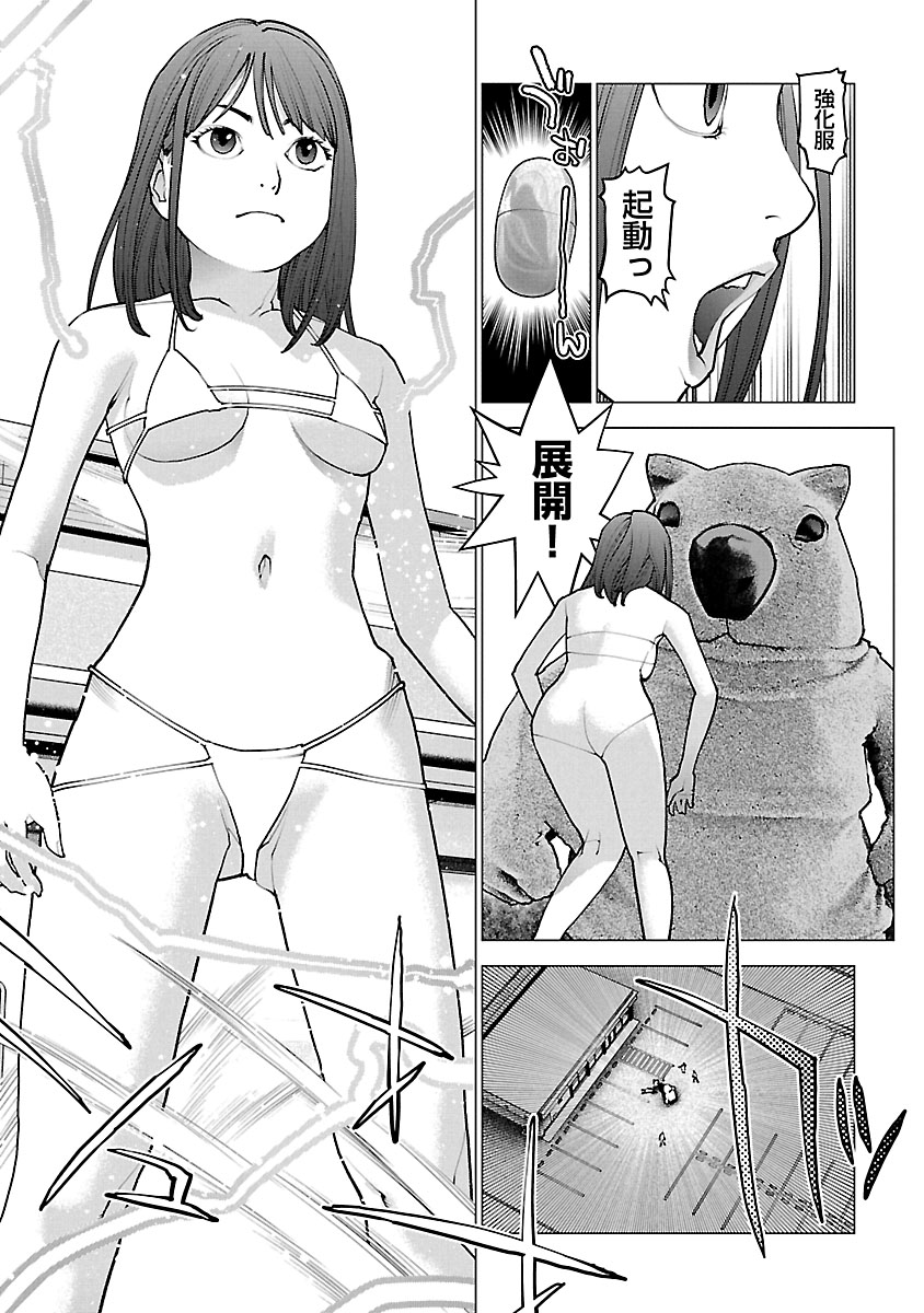 Seishokuki Chap 114 - Next Chap 115