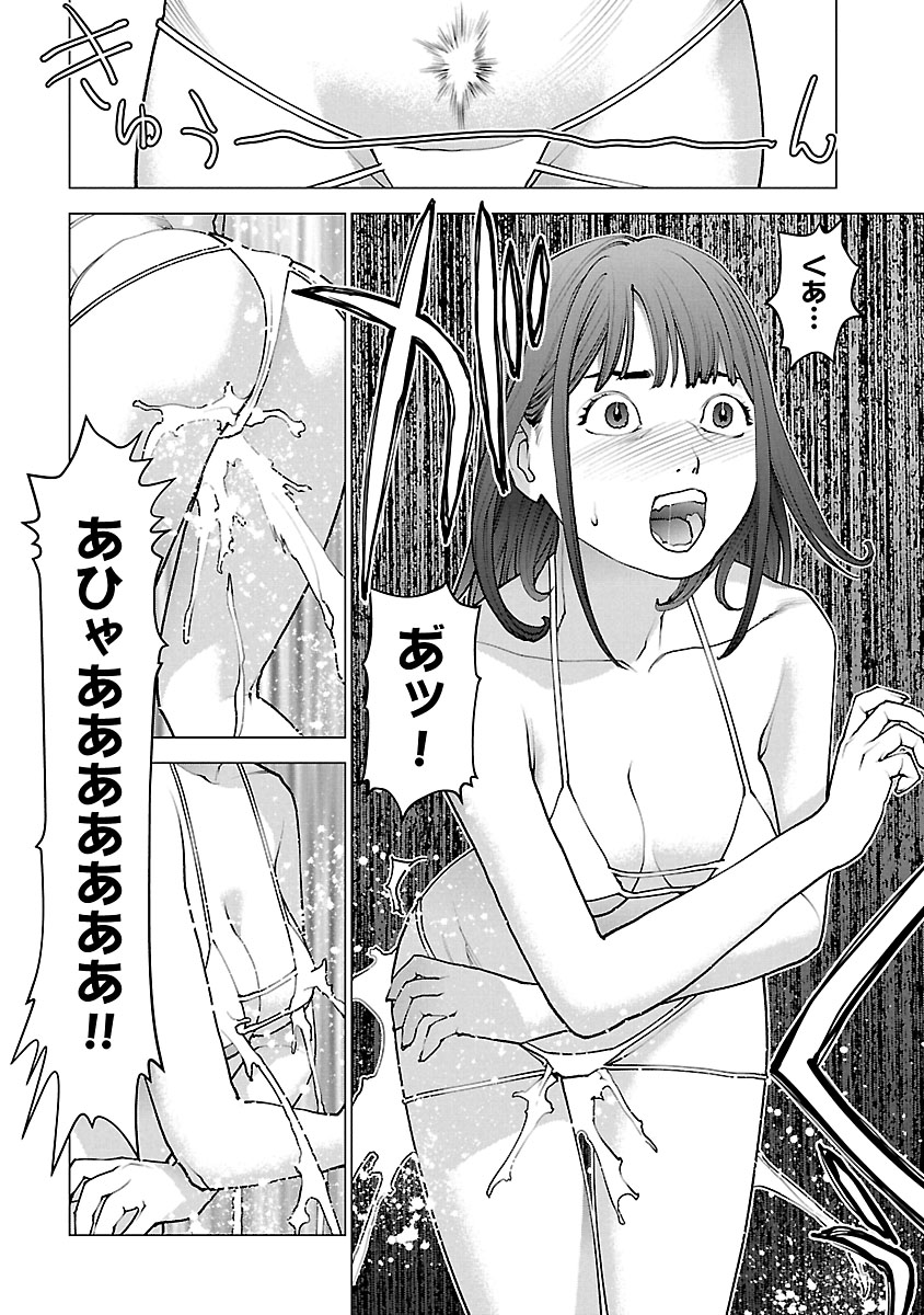 Seishokuki Chap 114 - Next Chap 115