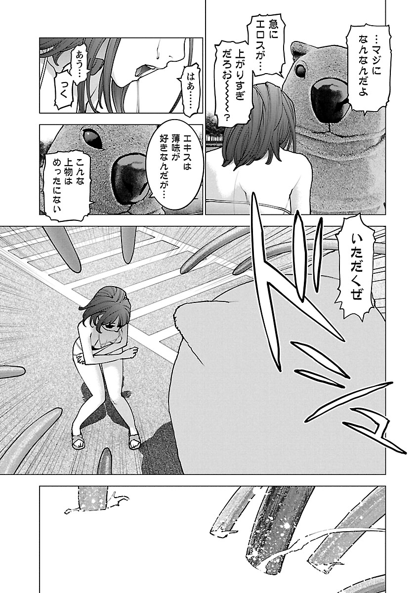Seishokuki Chap 114 - Next Chap 115