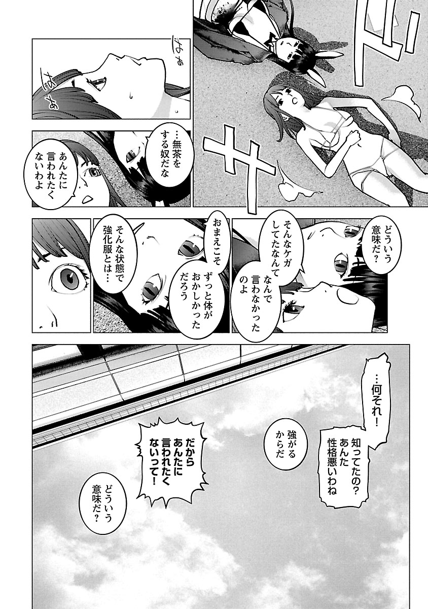 Seishokuki Chap 114 - Next Chap 115