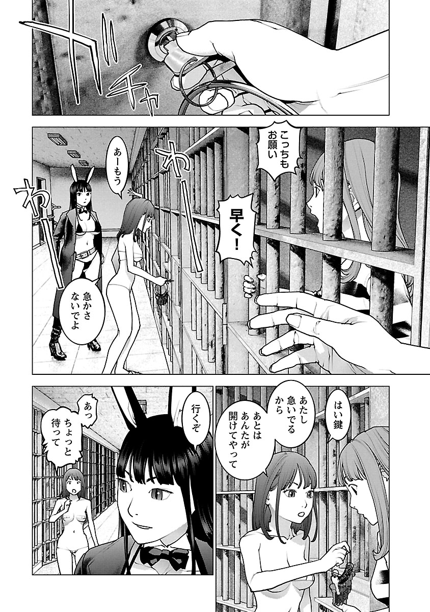 Seishokuki Chap 114 - Next Chap 115