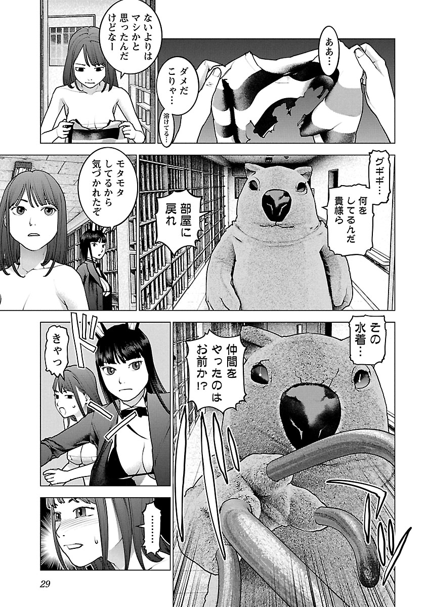 Seishokuki Chap 114 - Next Chap 115
