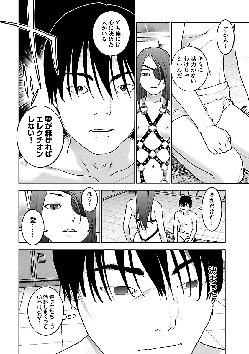 Seishokuki Chap 116 - Next Chap 117