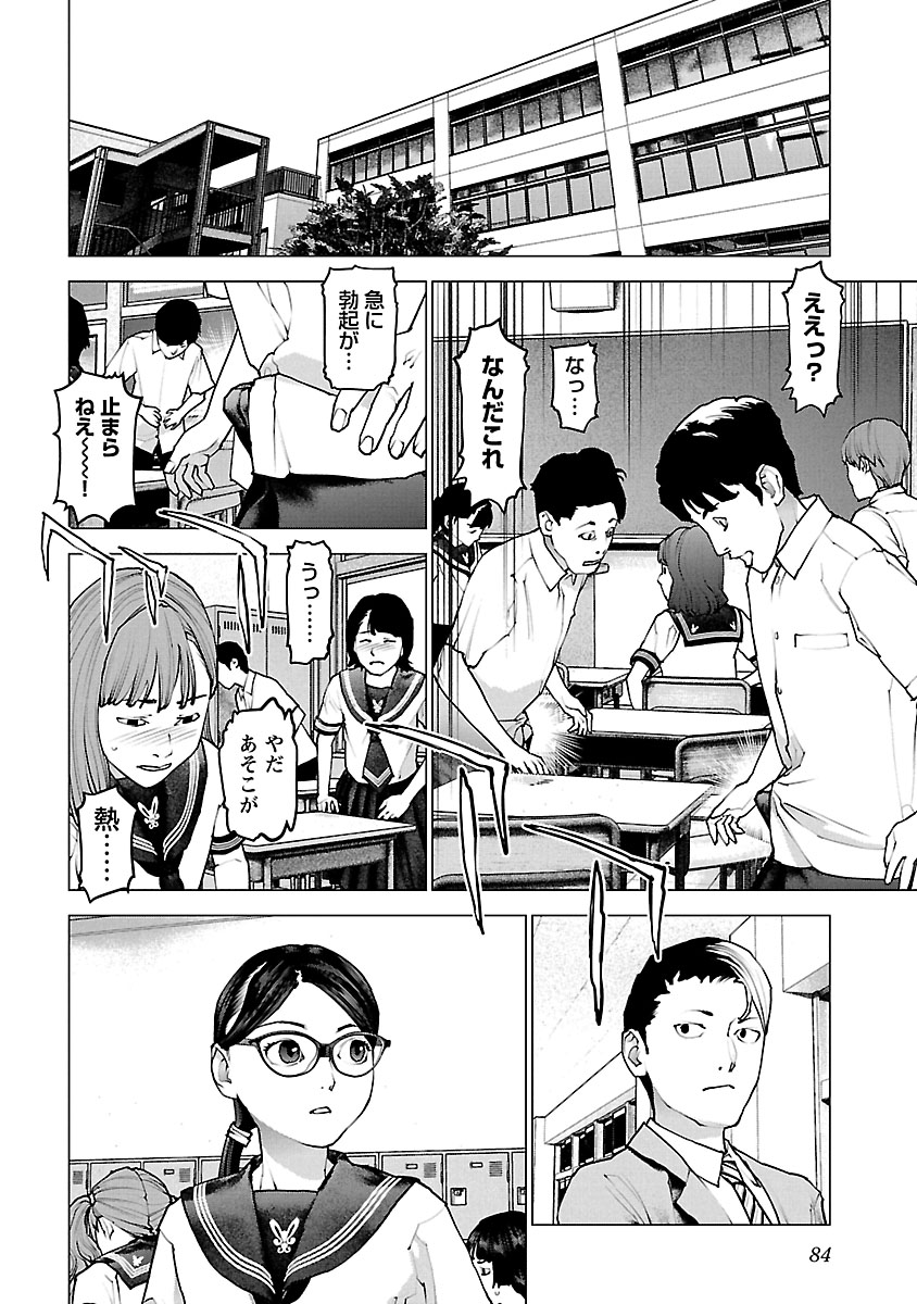 Seishokuki Chap 116 - Next Chap 117