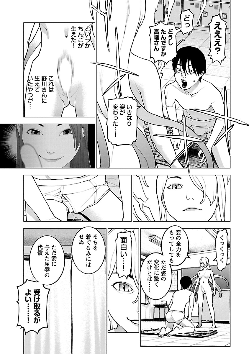 Seishokuki Chap 116 - Next Chap 117