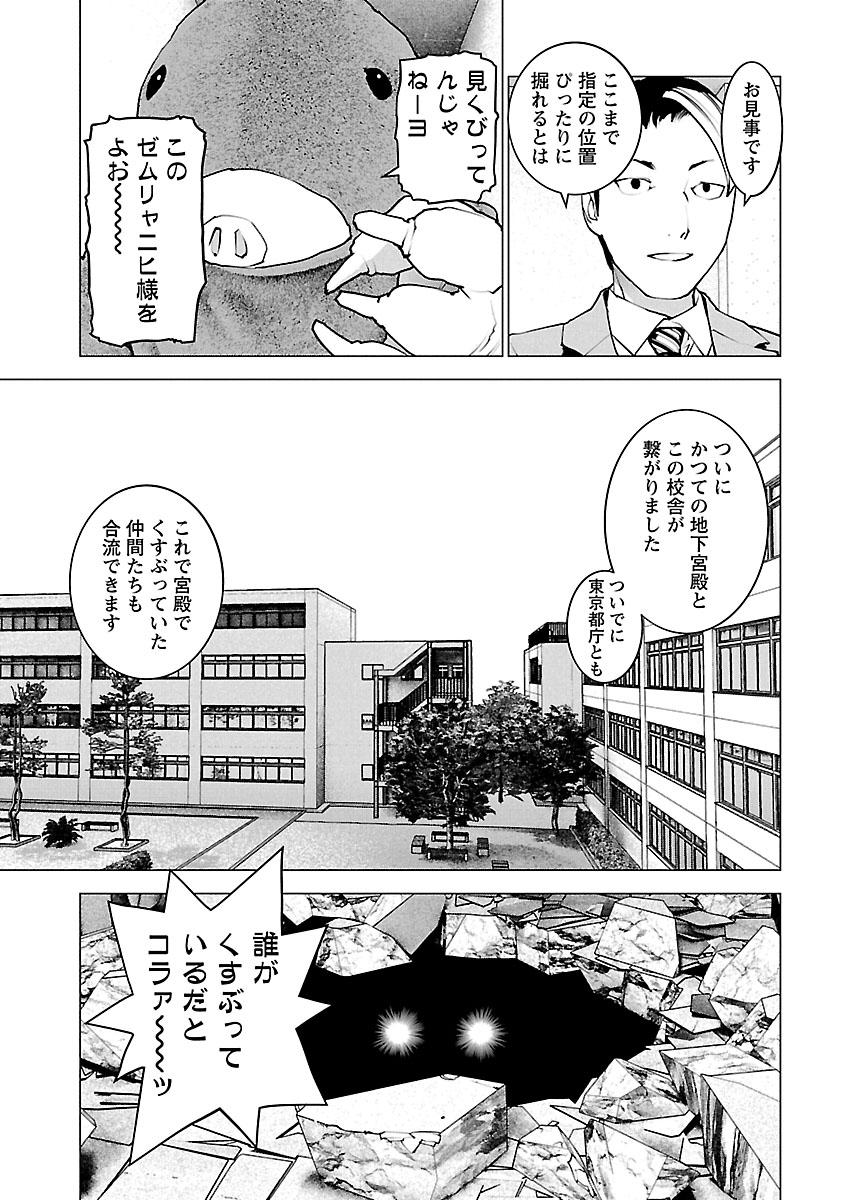 Seishokuki Chap 116 - Next Chap 117