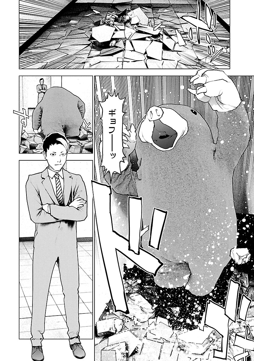 Seishokuki Chap 116 - Next Chap 117