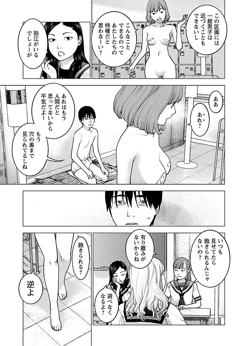 Seishokuki Chap 116 - Next Chap 117