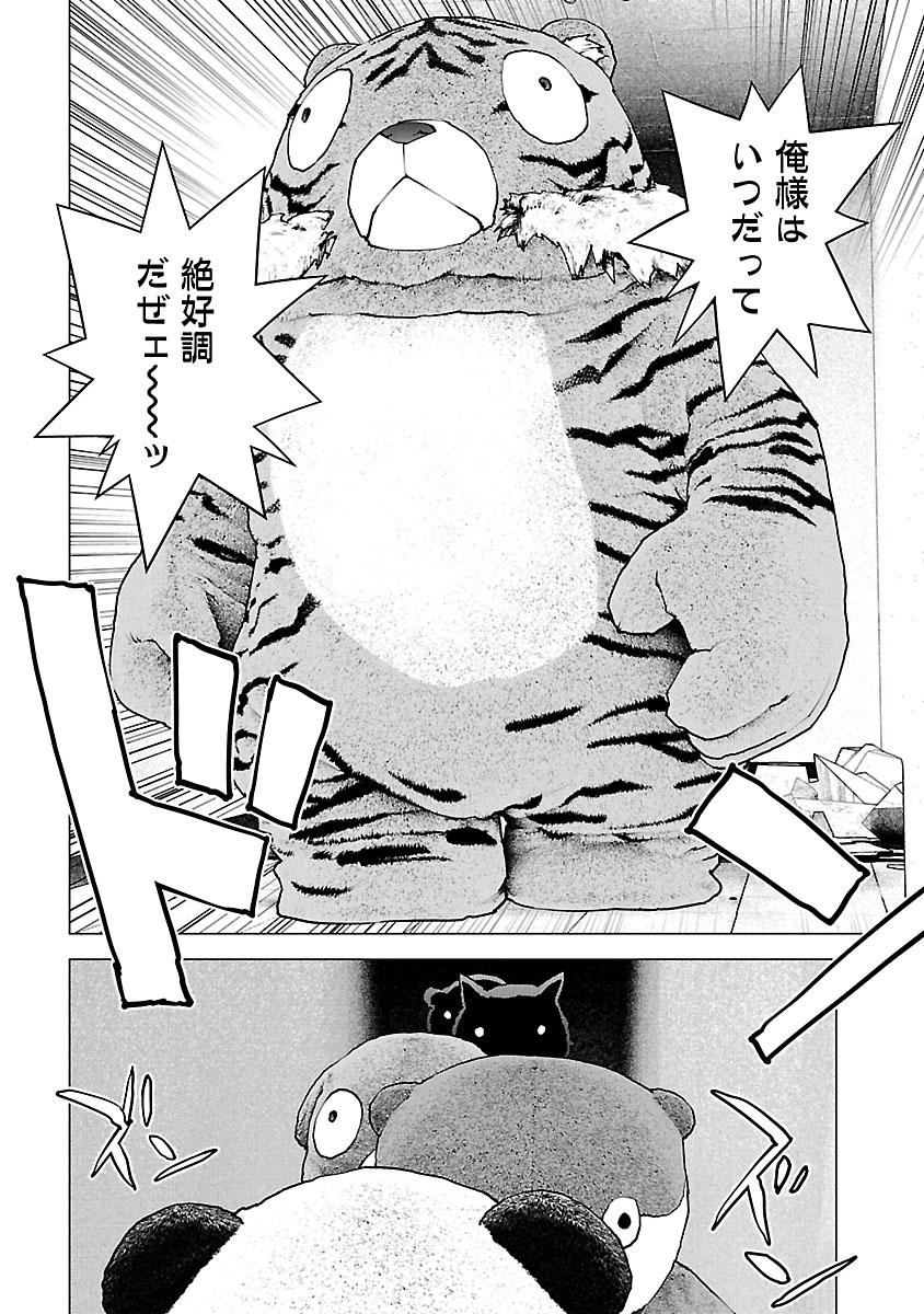 Seishokuki Chap 116 - Next Chap 117